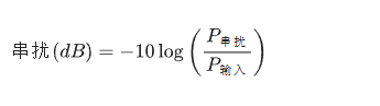 光开关串扰计算公式 光开关串扰计算公式