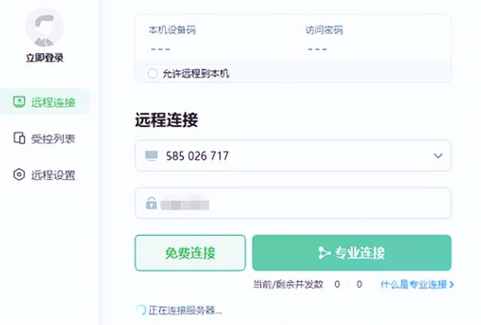 智能光开关远程控制未来架构图