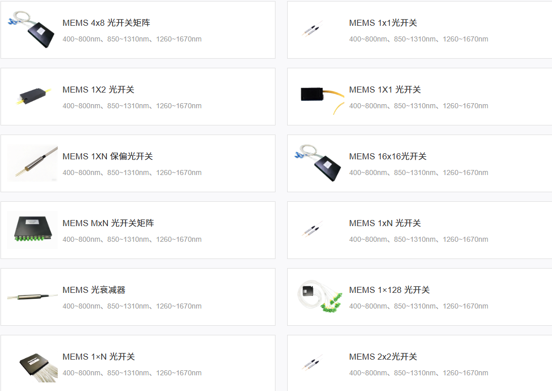 广西科毅MEMS光开关产品展示图