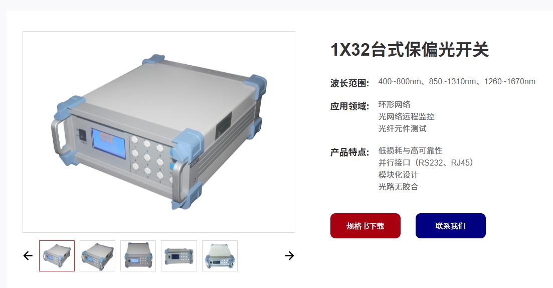 广西科毅高密度光开关机箱尺寸图 广西科毅高密度光开关机箱尺寸图