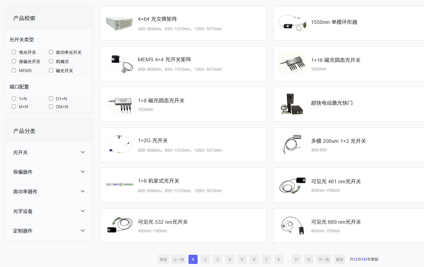 广西科毅光开关产品图